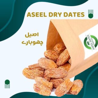 Aseel Dry Dates